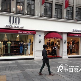 【加盟】联邦欧诗兰—时尚男装品牌连锁 加盟