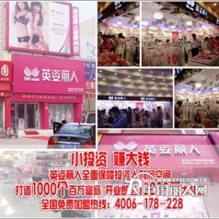 加盟英姿丽人，教您提高店内业绩的绝招