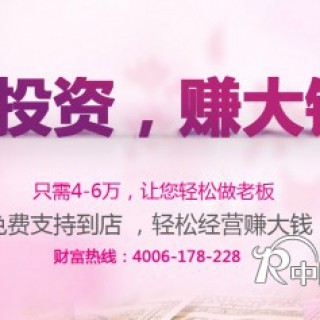 加盟英姿丽人，让您亲身体会品牌的魅力