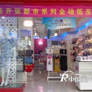 加盟英姿丽人，做顶端的新手营销