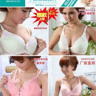 中档专业时尚孕妇内衣-艾莉芬