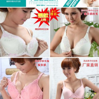 艾莉芬孕妇内衣诚邀全国经销商