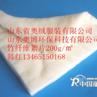 竹纤维絮片（抗菌防螨竹纤维棉）