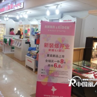 安娜爱登、蓝色大象韩国童装品牌各地火热开店中