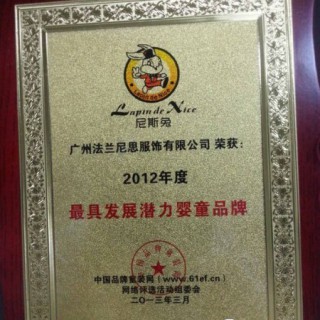 以爱心求快乐，尼斯兔童装