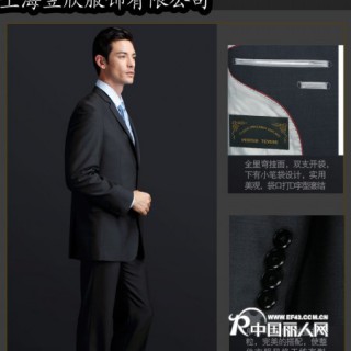 上海定制商务西装公司 订做公司商务西服