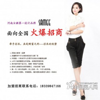 杉米服装厂 女裤分销 牛仔女裤代理 淘宝免费指导