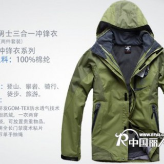 哥伦比亚冲锋衣，北京厂家冲锋衣订做，北京冲锋衣定做