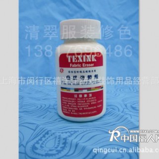 无锡清翠服装修色笔，服饰修色，成衣面料色差修色，服装修色技术培训，纺织品修色原料，服装服饰修色工具