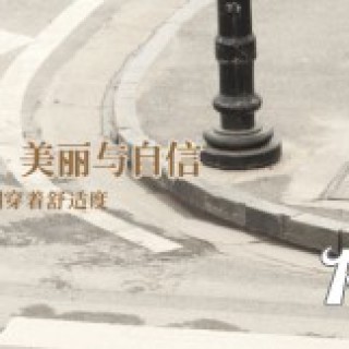 【加盟】时尚品牌女装“元田树”全国启动省代理及县市加盟