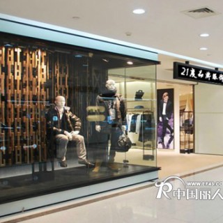 二十一度品牌折扣服饰高档品牌玖姿，歌瑞丝芬等