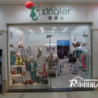 中高档童装品牌有哪些？韩版时尚童装欣琪儿童装加盟