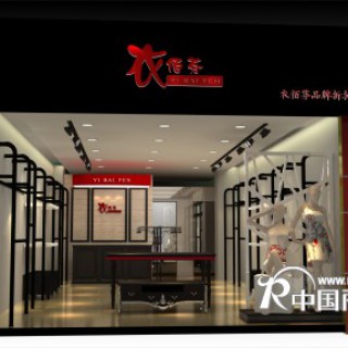 女装怎么进货？要去批发市场批发吗?衣佰芬服饰