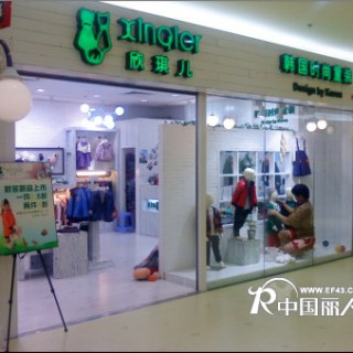 广州知名童装品牌欣琪儿诚招空白区域加盟代理商