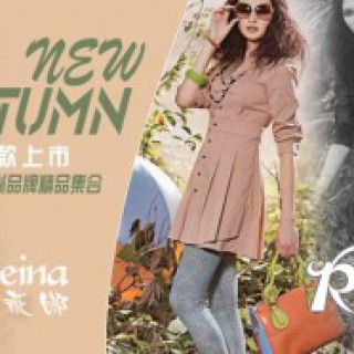 伊俐薇娜女装折扣馆