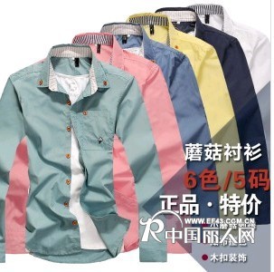淘宝拍拍免费代理男装代理男装加盟装小蘑菇韩版修身时尚男装货源