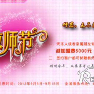 小饰品加盟店品牌好彩千饰送店•中国行