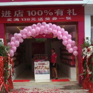 热烈庆祝丽人诗歌内衣云南曲靖陆良店，隆重开业