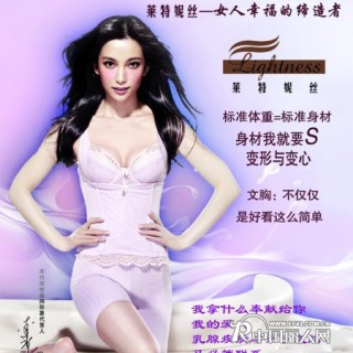 莱特妮丝加盟招商