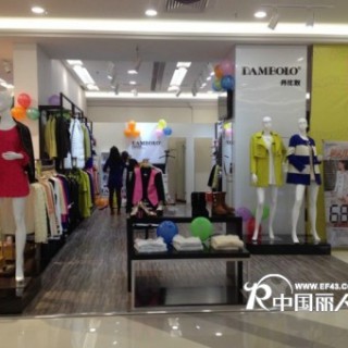 热烈庆祝多家丹比奴女装加盟店元旦盛大开业