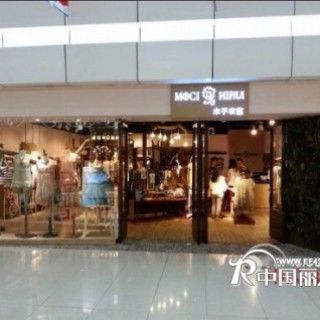 恭喜森女品牌木子衣芭与河北沧州客户成功签约