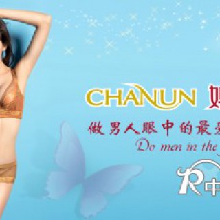 加盟婵之云内衣三大优势！！