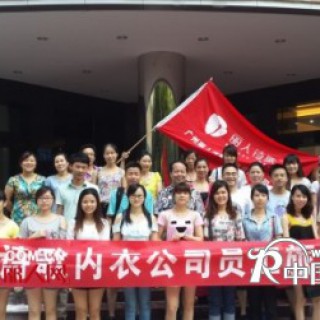 广州丽人诗歌内衣有限公司向广大新老客户及业内同仁们拜年啦