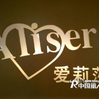 爱莉莎品牌内衣诚招全国加盟，代理商。