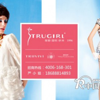 楚薇薇初夏装火热订货中··