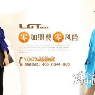 3-5月加盟艾上乐品女装 惊喜豪礼大放送