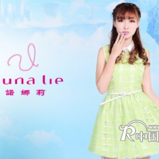 诺娜莉女装火热招商中！