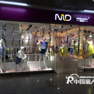 都市淑女装【娜璐多】诚招空白市场代理