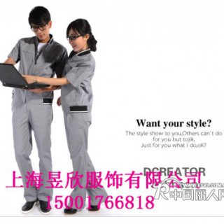 上海定做工作服 冬季工作服 夏季工作服批发