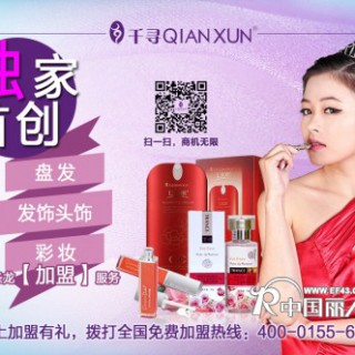 千寻饰品·2月份加盟商集聚总部签约