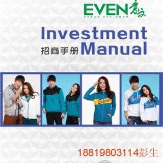 意文休闲男女装面向全国火爆招商