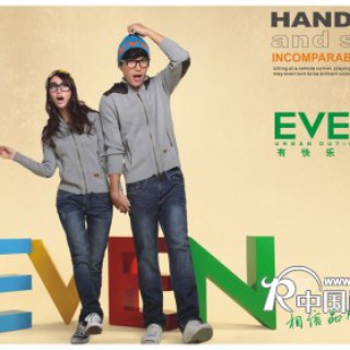 意文时尚休闲品牌诚邀各区域加盟代理商