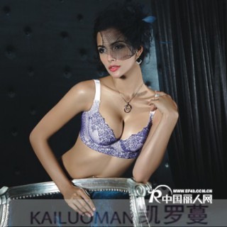 凯罗蔓蛋白内衣以质取胜 抵制行业骗子行为