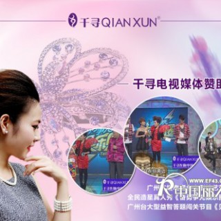 千寻饰品开启-3万创富之路