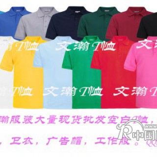 南京T恤衫，广告衫，文化衫直销，可立即提货