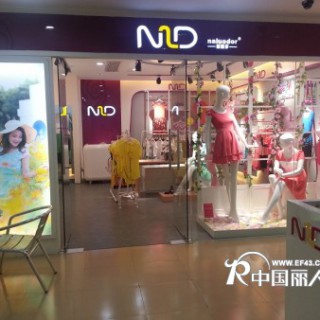 都市淑女装香港娜璐多诚邀您代理合作