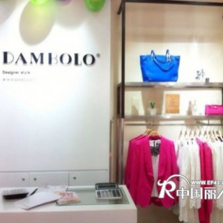 DAMBOLO打造百年品牌，真情回馈社会