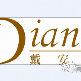 戴安娜 嘉莉诗内衣加盟