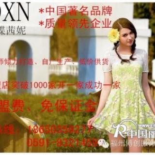 时尚女装品牌招商加盟100%退换货！