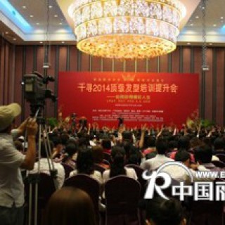 千寻|2014顶级发型培训提升会-紧张筹备中