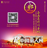 千寻|2014年品牌千店计划启动大会