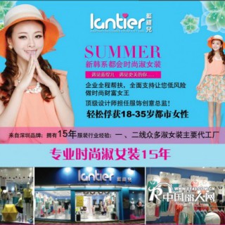 蓝缇儿加盟疑问