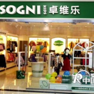英伦时尚。名门典范-Sogni kids卓维乐