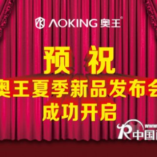 财富邀请函！奥王箱包诚邀4月21日来广州工厂考察