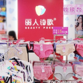 浅谈内衣行业和内衣加盟商生存之道