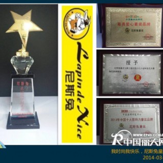 【招商】尼斯兔童装学院《童装经营与孙子兵法》